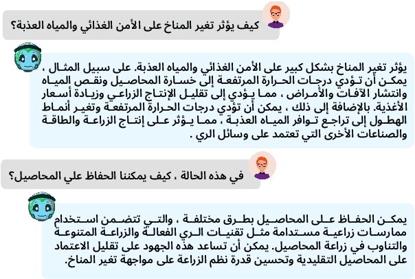 Figure 1 for Arabic Mini-ClimateGPT : A Climate Change and Sustainability Tailored Arabic LLM