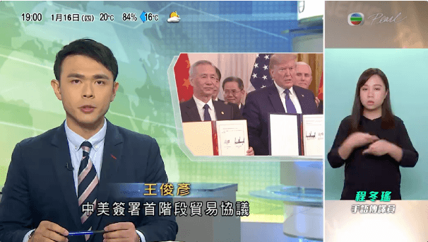 Figure 1 for A Hong Kong Sign Language Corpus Collected from Sign-interpreted TV News