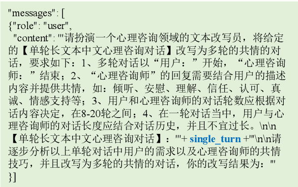 Figure 3 for SoulChat: Improving LLMs' Empathy, Listening, and Comfort Abilities through Fine-tuning with Multi-turn Empathy Conversations