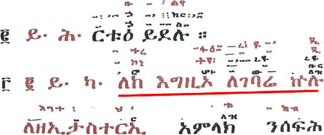 Figure 3 for Zema Dataset: A Comprehensive Study of Yaredawi Zema with a Focus on Horologium Chants