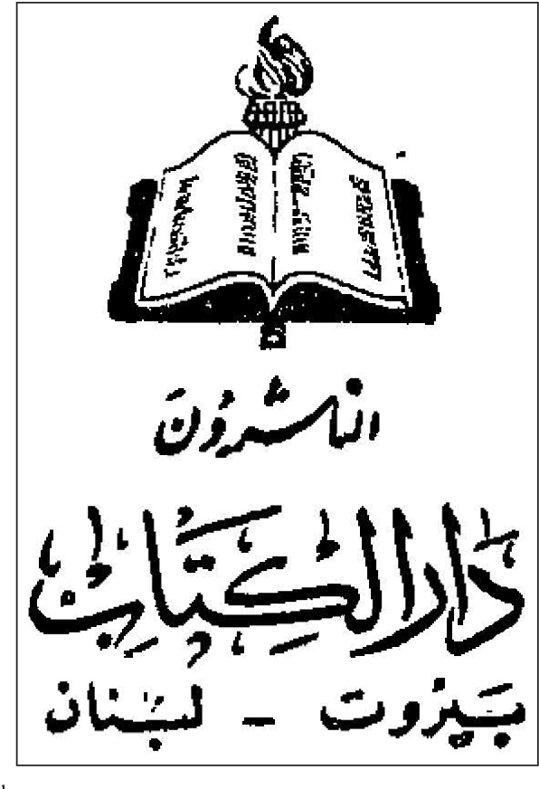 Figure 3 for Advances and Limitations in Open Source Arabic-Script OCR: A Case Study