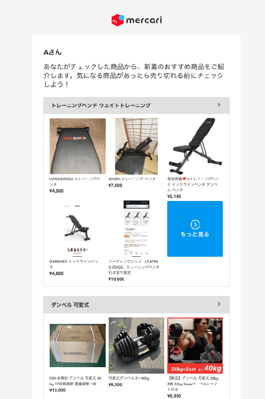 Figure 1 for Using item recommendations and LLMs in marketing email titles