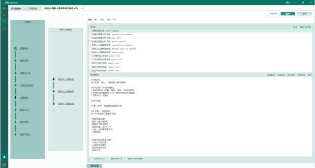 Figure 3 for From Visual Perception to Deep Empathy: An Automated Assessment Framework for House-Tree-Person Drawings Using Multimodal LLMs and Multi-Agent Collaboration