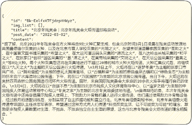 Figure 1 for MiChao-HuaFen 1.0: A Specialized Pre-trained Corpus Dataset for Domain-specific Large Models