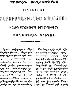 Figure 1 for Detecting Structured Language Alternations in Historical Documents by Combining Language Identification with Fourier Analysis