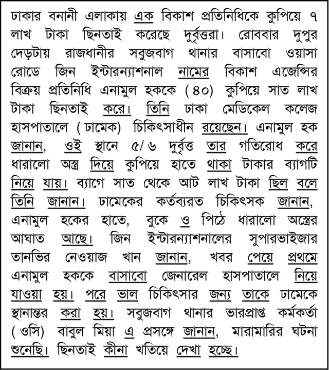 Figure 1 for Ranking the locations and predicting future crime occurrence by retrieving news from different Bangla online newspapers