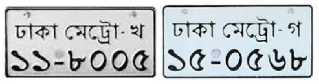 Figure 1 for End-to-End License Plate Recognition Pipeline for Real-time Low Resource Video Based Applications