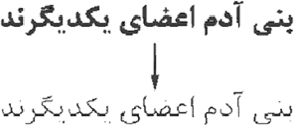 Figure 4 for Omnifont Persian OCR System Using Primitives