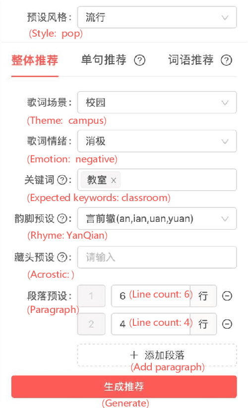 Figure 4 for Youling: an AI-Assisted Lyrics Creation System