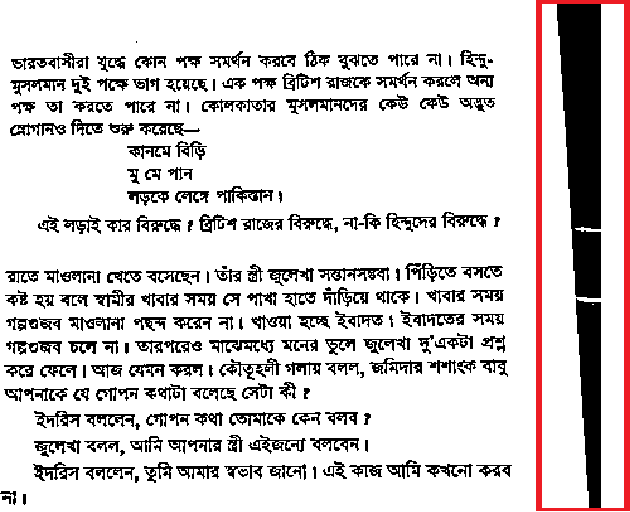 Figure 3 for Constraints in Developing a Complete Bengali Optical Character Recognition System