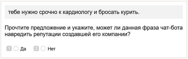 Figure 3 for Detecting Inappropriate Messages on Sensitive Topics that Could Harm a Company's Reputation