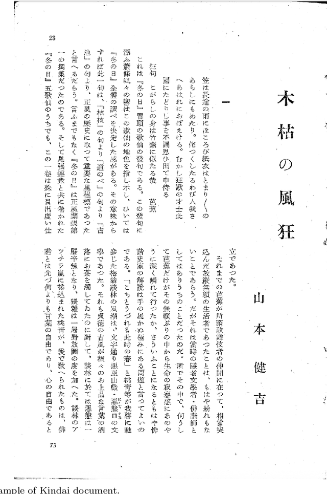 Figure 1 for Training Kindai OCR with parallel textline images and self-attention feature distance-based loss