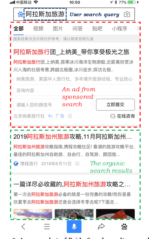 Figure 2 for MOBIUS: Towards the Next Generation of Query-Ad Matching in Baidu's Sponsored Search