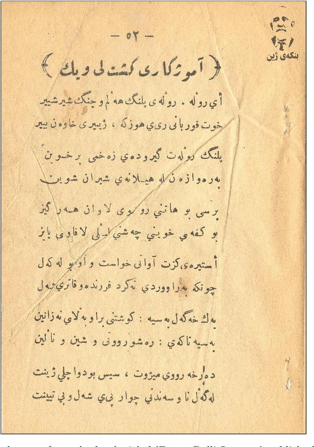 Figure 1 for Making Old Kurdish Publications Processable by Augmenting Available Optical Character Recognition Engines